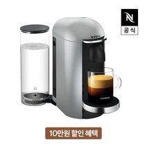(공식판매점) 버츄오 플러스 GCB2 에스프레소 캡슐커피머신 4종택일, 실버