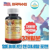 남성 종합영양제 포맨 멀티비타민 활력 충전 미네랄 아연 비오틴 엽산 90캡슐