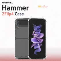 Z_하드_젤리케이스_플립4)_(갤럭시_클리어_SM-F721_해머_[포미셀] 28C3