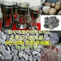 소형 돌 분쇄기 석재 파쇄기 220V 광석 분말 연삭기, 2.100g