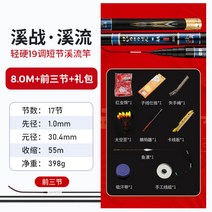 낚시대 초경량 민물 장대 대낚시 경질 경질대 중국산 대륙 대물낚시대 잉어 향어 베스 월척, 라이트 하드 19조 8.0m+프리미어 3단+