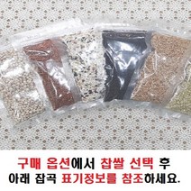국산 샘플 미니 잡곡 이유식 한끼 소분 소량 소포장 (30곡 중 선택) 증정용 증정품 선물용 기념품 판촉물 스티커 홍보 문구 제작가능, 1개, 율무130g