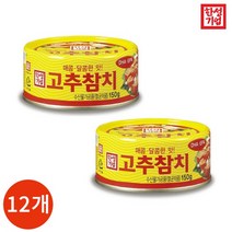 한성 고추참치 150g x 12개, 없음