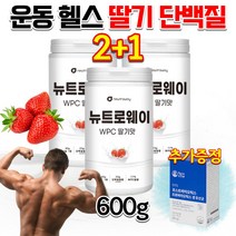 아침 점심 저녁 식사대용 WPC 운동 전 후 단백질 헬스 매니아 아미노산스코어 멸치탈출 운동선수 벌크업 어르신 노인 청소년 살찌는 단백질 보충제 딸기맛 프로테인 쉐이크 약 3통