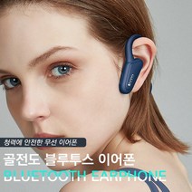 [국내 당일출고] 고성능 서라운드형 고급 블루투스 골전도 이어폰 5.0최사양 최대 8시간 무선지원, loca, 네이비