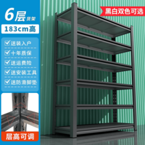 선반 베란다 수납 정리대 가정용 창고 업소용선반, 6단 183cm 블랙