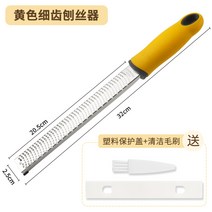 와사비강판 치즈 그레이터 감자전 강판 독일 슈가빌리지 레몬채칼 베이킹 초콜릿채칼신기 채칼 도구, 04 세립와이어세공【옐로】