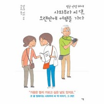 이노플리아 평균연령60세 사와무라씨댁 오랜만에 여행을 가다, One color | One Size@1