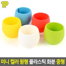 가꾸지오 원형화분, 그린