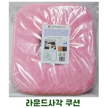 HappyZone 피부보호쿠션 안마 마사지 초극세사 요가 요양원 경락 베게 얼굴보호 라운드형(5장구매시 고급 소프트타월40x80cm 1장 사은품증정), 핑크