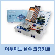 아두이노 실속키트 Arduino uno R3 코딩 교육 키트