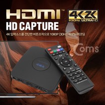 건강-드림_Coms HDMI 캡쳐(HD Video) UHD 4K2K 입력지원 Mic PC 저장기능 동영상녹화기 편집기 캡쳐기 영상기 컨버터_rjsrkdemf, G-D-선택사항없습니다
