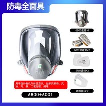 방진마스크 3M 6800 8822 방독 마스크 방독면 산업용 방진 1급 2급, 6800+60017점세트