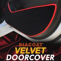 GTX642339신형에쿠스 벨벳도어커버 꼼지락 반품불가 DIY 주문제작, 블루