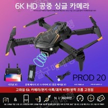 미니 촬영용드론 RC드론 연습 초소형 고급 조종기, 단일 배터리 패키지, 8K 고화질 카메라