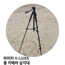 [아이]아이 라이카 V-LUX5 용 카메라 삼각대 삼각대 카메라 캐논 니콘 소니, 1, 빠른출고