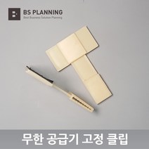 HP HP 호환 8210 8216 8710 8720 8725 952 953 954 955 무한 공급기 카트리지 올인원 셋트, 18_T자 클립 2개