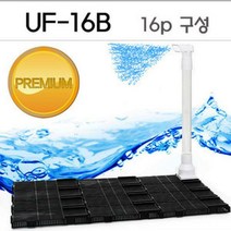 웰컴펫 에코 조립식 여과판 [UF-16B] [16p]