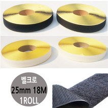 TCc찍찍이 롤 테이프 25mm 18M 1롤 테프론 OPP 보호 스티로폼 부착제 포장 박스 제작 안전, 흰색보슬이1롤