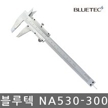 블루텍/NA530-300/버니어 캘리퍼스/두께측정/300mm