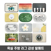 홈인테리어 러그 집꾸미기 예쁜 발매트 자취생 선물, 07_가을캠핑