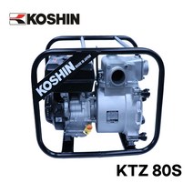 코신 KOSHIN 코신(고신) 3인치 엔진양수기 KTZ 80S 특수양수기 오수 폐수용