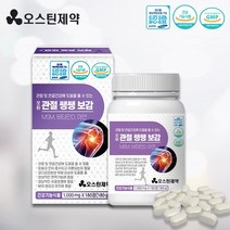 오스틴제약 관절쌩쌩보감 3개월분(1 000mg x180정) 관절영양제 MSM 아연 비타민D 글루코사민 관절 연골건강에도움, 180정, 2개
