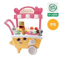 [립프로그] 아이스크림 카트(한영버전) 레인보우 셔벗, 상세 설명 참조