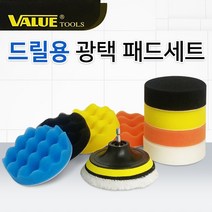 전동 드릴용 광택패드10종 100mm 4in 양모패드 왁싱 광택 흠집제거 폴리싱