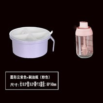 단지 케이스 네 칸 일체 주방소품 가정용 수납 보틀 포장 조미료 의 설탕 1705757225, 밀값 원형 구름 보라색 _기름병 (핑