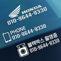 자동차 전화번호 로고타입 데칼 스티커형 주차알림, 골드