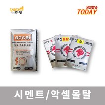 인기 강화시멘트 추천순위 TOP100 제품