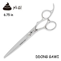 똥가위 6.75인치 장가위 (미용가위 전문가용/ 입문자용)