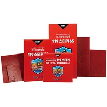 119 소방스티커 변압기 변전소 분전반 캐비닛 전동기 보관소 전기설비 소공간용 부착형 소화패치, 119스티커 20L