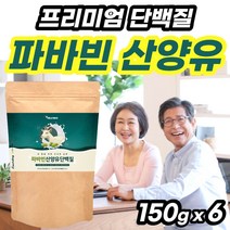 파마빈 할머니 타먹는 프리미엄 beans 보충 물에 60대 구아검 음료 구아검가수분해물 식사대용 파비빈 고단백 할아버지 밸런스 프로테인 산양 파바콩 산양유 유청 노인 부모님 쉐이크, 150g, 6개