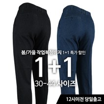 [1+1] K-TEXA무지스판청바지 봄 가을 남자 남성 데님 신축성 중년 작업복 등산복 아웃도어 빅사이즈 단체