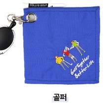 볼클리너 골프수건 릴타올 골프공닦이, 4 골프