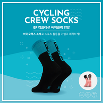 그래비티프리스포츠 컴프레션 사이클 라이딩 레터링 자전거 스포츠 양말 크루삭스(핑크 민트), L(27~29cm), 민트