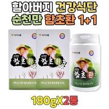 퓨어 국내산 건조 함초 환 어르신 건강에좋은음식 1+1 여성 함초먹는방법 순수 순천만 함초추출물 노인 90대 80대 70대 60대 시니어 실버 분말 가루
