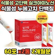 프리미엄 아미노산 식물성 단백질 프로틴 섭취 보충제 부스터 고순도 비타민C 타우린 레몬맛 파우더 스틱형 60포 2개월분 40대 여성 부모님 추천