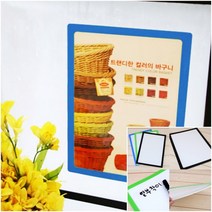 예쁜화이트보드 붙이는칠판 가정용화이트보드 탈부착 메모보드 A3, 파랑