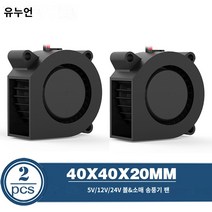 ARCHIST 날개없는선풍기 넥밴드 무선 선풍기 2PCS 3D 프린터 팬 40mm 4020 터보 송풍기 24V 12V 5V 더블 볼 슬리브 냉각 팬 40x40x20mm 3D 프린터 쿨러, 2PCS 4020 Blowers, 5V Sleeve