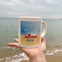 모다라 [보자 해운대 머그컵]