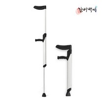 실버백세 DH-107 알루미늄 목발 클러치 20단계 조절