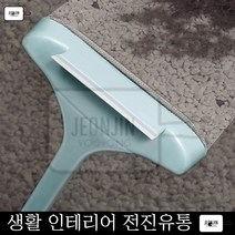 묵은때청소 여름나기 방충망 묵은때 청소솔 봄청소 패브릭소파청소 의자