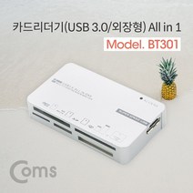 [cf멀티리더기] Coms USB 3.0 카드리더기(외장형) All in 1 (SD Micro SD CF MS TF) 카드리더기 멀티리더기 coms 컴스 USB카드리더기 외장형카드리더기 메모리리더기