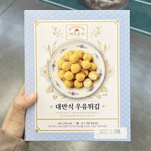 피코크 피콕분식 대만식우유튀김 400g x 1개, 아이스박스포장