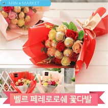 화이트데이 꽃다발 페레로로쉐 초콜릿 부케 비누꽃 기념일 행사 입학식 선물, 레드 (W9E57B6)