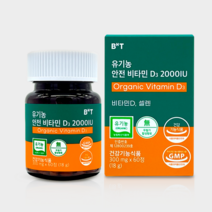BHT 베터헬씨투모로우 유기농안전비타민D3 2000IU60정, 상세페이지 참조, 상세페이지 참조