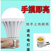 물전구 충전전구 led 그래핀 전도전구 바이오매스 매트, 9W 백색광(충전램프 홀더)
